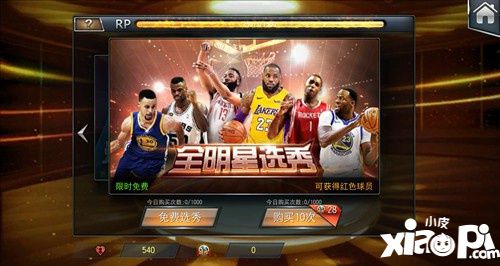 nba夢(mèng)之隊(duì)格林生日活動(dòng)