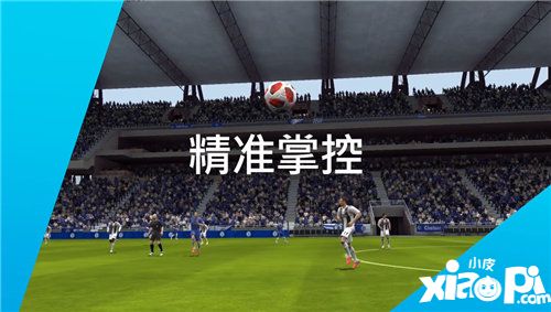 fifa足球世界引擎升級