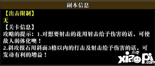 為誰(shuí)而煉金困難副本打法