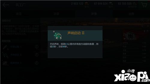 戰(zhàn)艦世界閃擊戰(zhàn)d系驅逐艦全線開放