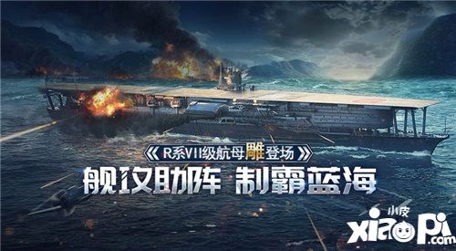 戰(zhàn)艦世界閃擊戰(zhàn)d系驅逐艦全線開放