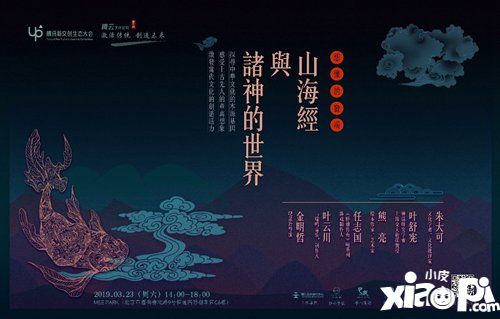 軒轅傳奇手游山海經(jīng)分享