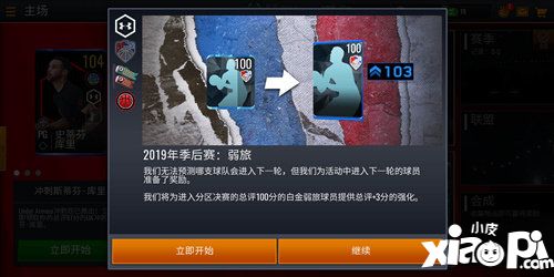 nbalive季后賽賽程過半