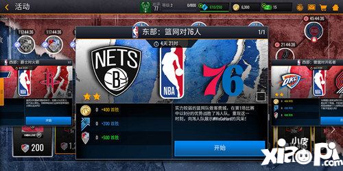 nbalive季后賽賽程過半