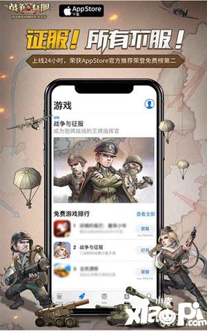 戰(zhàn)爭與征服app官方推薦