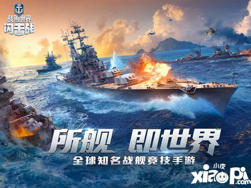 戰(zhàn)艦世界閃擊戰(zhàn)諾曼底里昂登場