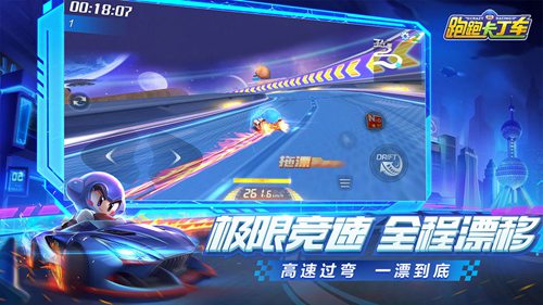 跑跑卡丁車官方競速版1