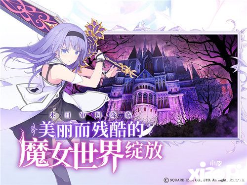 純白魔女8月1日全平臺(tái)公測(cè)