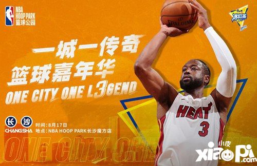 一城一傳奇 《王者NBA》約戰(zhàn)閃電俠韋德