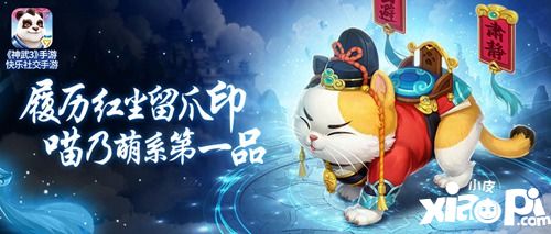 新坐騎新角色新門派 《神武3》手游全新內(nèi)容震撼曝光