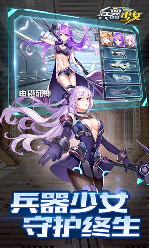 兵器少女(上線送VIP12)