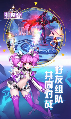 神魔變(上線送VIP10)