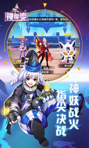 神魔變(上線送VIP10)