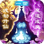 逆蒼穹：凡人修仙(上線送VIP11)