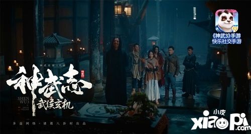 《神武3》手游新門派武侯府重磅登場(chǎng) 新角色新寵物同步來襲