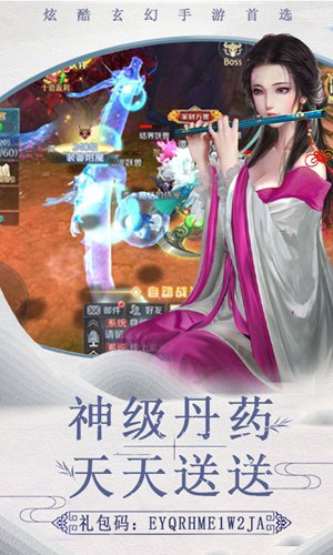 倩女十年(上線送VIP12)