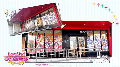 《Love Live學(xué)園偶像祭》×肯德基 主題餐廳限定開張