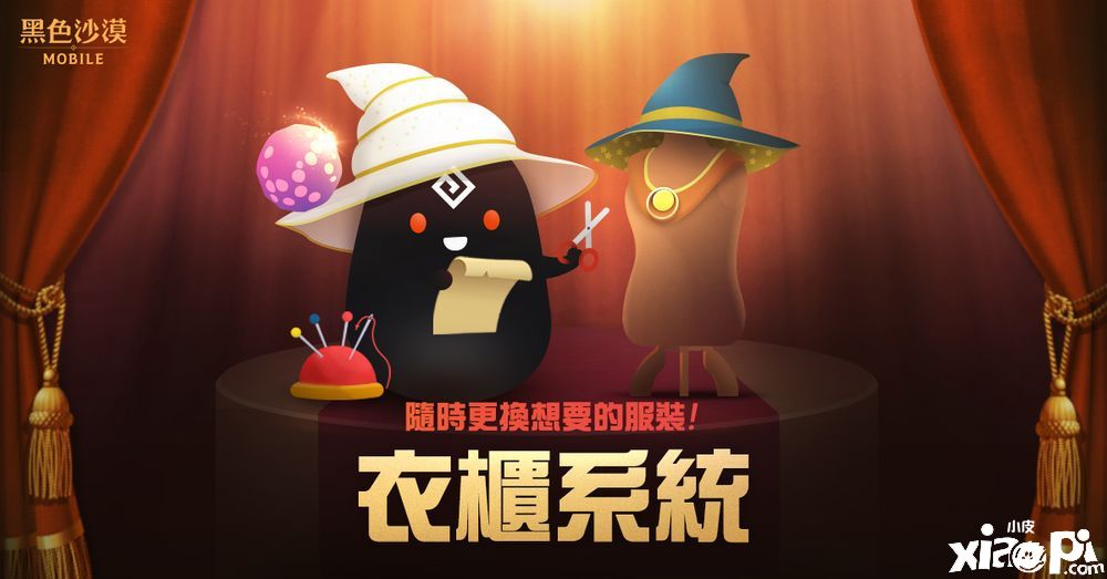 《黑色沙漠MOBILE》推出全新衣柜系統(tǒng)，隨心轉(zhuǎn)換時裝屬性