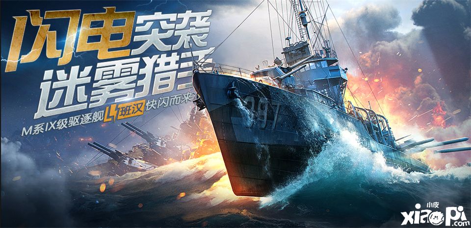 戰(zhàn)艦世界閃擊戰(zhàn)