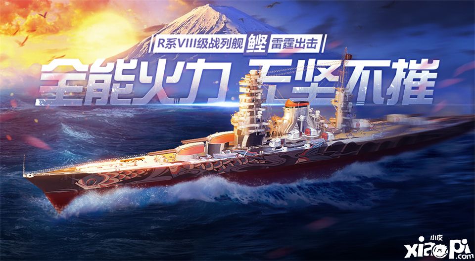 戰(zhàn)艦世界閃擊戰(zhàn)