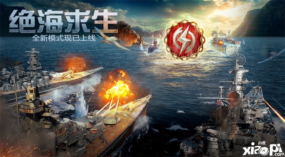 戰(zhàn)艦世界閃擊戰(zhàn)