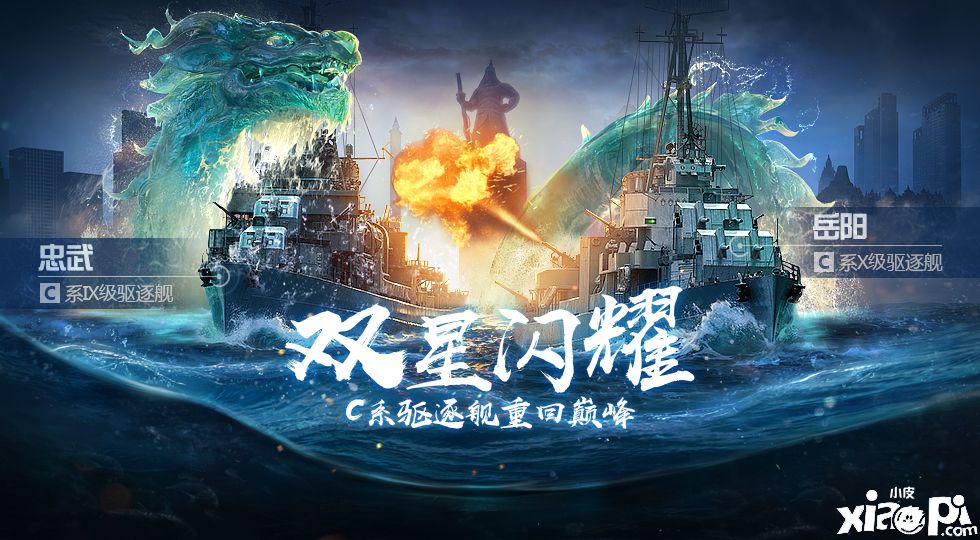 戰(zhàn)艦世界閃擊戰(zhàn)