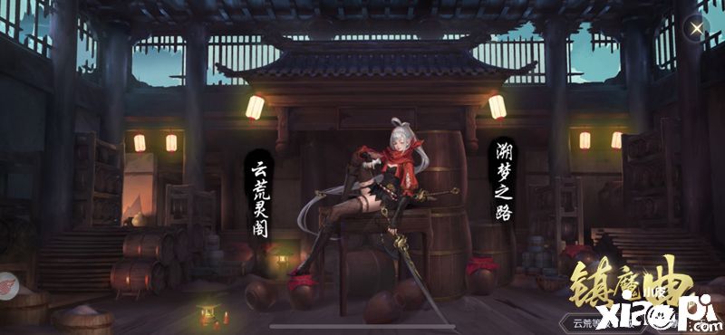 鎮(zhèn)魔曲