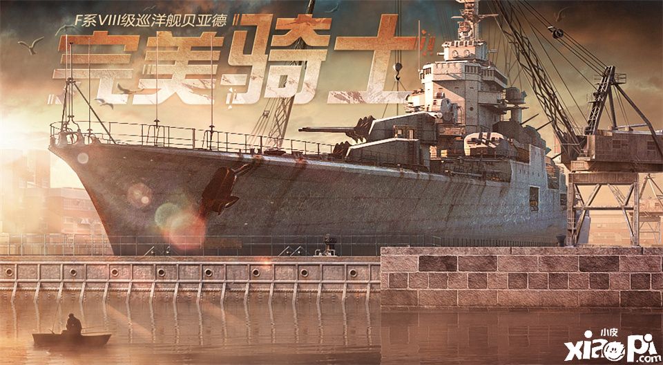 《戰(zhàn)艦世界閃擊戰(zhàn)》二周年慶開啟 金秋狂歡福利不斷！