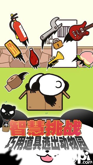 熊貓永不為奴:再見飼養(yǎng)員