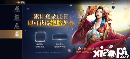 《征服與霸業(yè)》預(yù)備賽季集結(jié)測(cè)試全服爆滿!緊急追加服務(wù)器