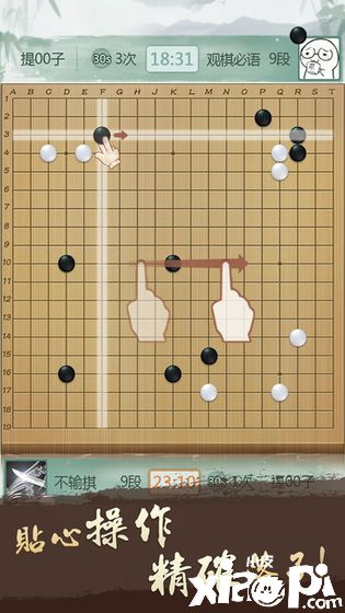 騰訊圍棋3