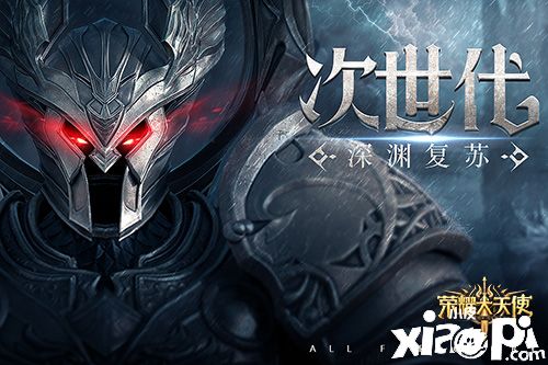 《榮耀大天使》榮獲2020金翎獎“玩家最期待”游戲獎