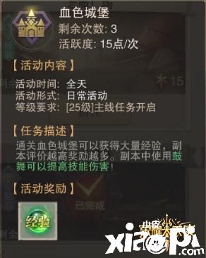 玩家精選攻略《榮耀大天使》如何一天直升200級(jí)技