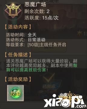 玩家精選攻略《榮耀大天使》如何一天直升200級(jí)技