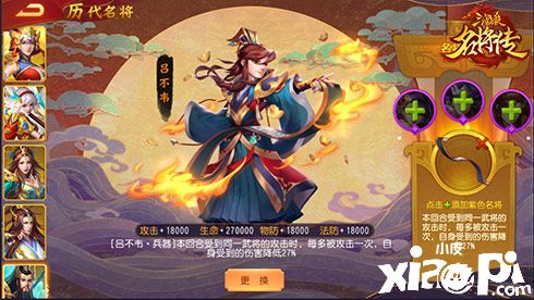 會武天下 《三國殺名將傳》新版本武圣關(guān)羽霸氣登場