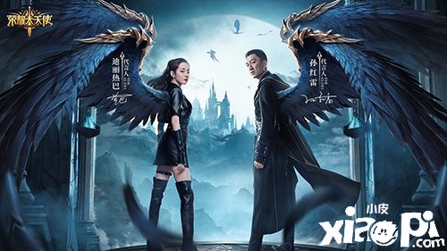 《榮耀大天使》魔幻大片首映，熱巴、孫紅雷狂飆演技