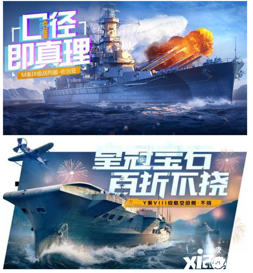 《戰(zhàn)艦世界：閃擊戰(zhàn)》佛羅里達(dá)戰(zhàn)艦登場，豐厚福利歡度假