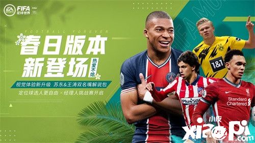 《FIFA足球世界》重磅更新 春日版本熱愛不熄！