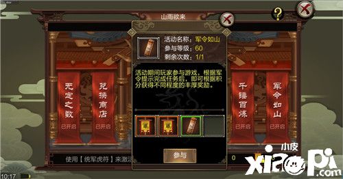 新門派預(yù)熱《天龍3D》紅色伙伴升級(jí)