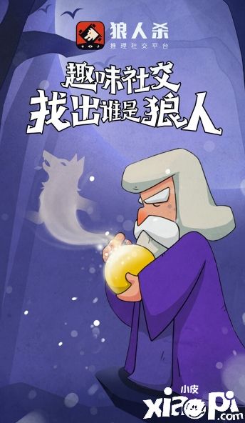 狼人殺怎么玩:高端玩家抿身份成功率超級高只因為用了這招