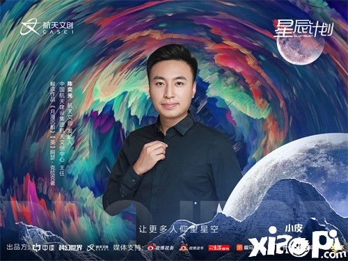 星辰計(jì)劃，《手工星球》與航天聯(lián)手演繹宇宙之夢(mèng)