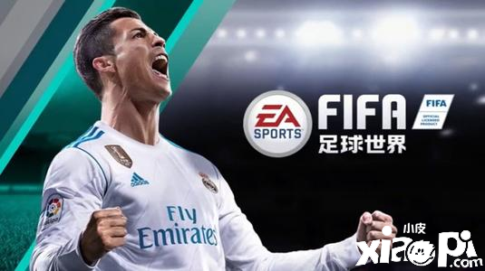 FIFA足球世界中的阿諾德怎么樣？