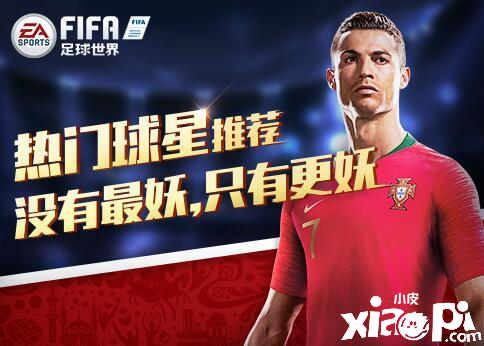 FIFA足球世界中的點券應(yīng)該怎樣使用？