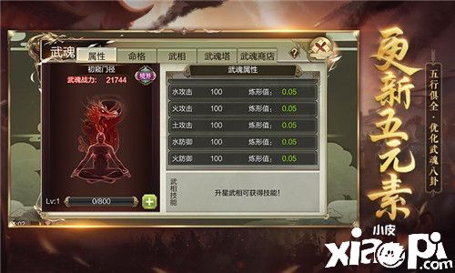 《天龍八部3D》新資料片“天武神衛(wèi)”即將上線！