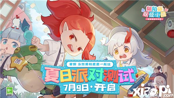 《陰陽師：妖怪小班》即將測試，一目連、荒登場