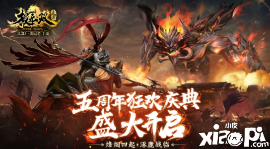 《極無(wú)雙》五周年狂歡盛典開啟 全新頂級(jí)武將蔡文姬登場(chǎng)