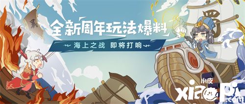 《少年三國志：零》一周年慶觀看直播免費抽送6星絕世神將