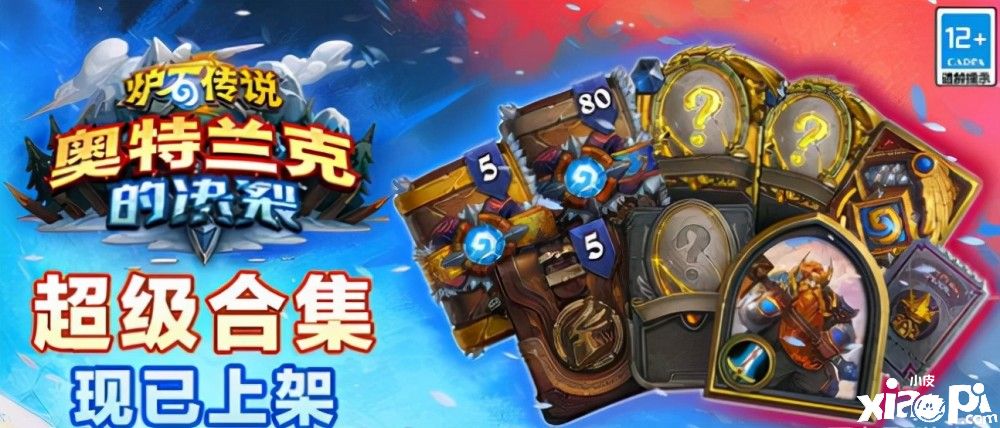 爐石傳說新版本奧特蘭克的決裂：復刻魔獸世界需要選陣營