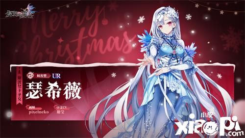 《復(fù)蘇的魔女》雙旦版本正式開(kāi)啟!全新UR人登場(chǎng)！