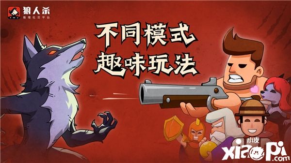 狼人殺：狼人到底怎么上手？別急，我教你！